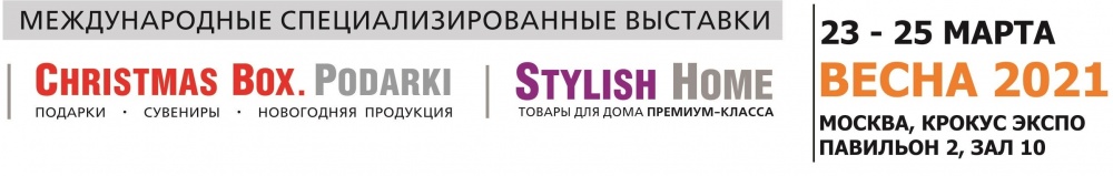 Обзор приглашаем посетить выставку с нашим участием 2021 г.
