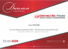 Дипломы за участие в Международных специализированных выставках Christmas Box. Podarki
